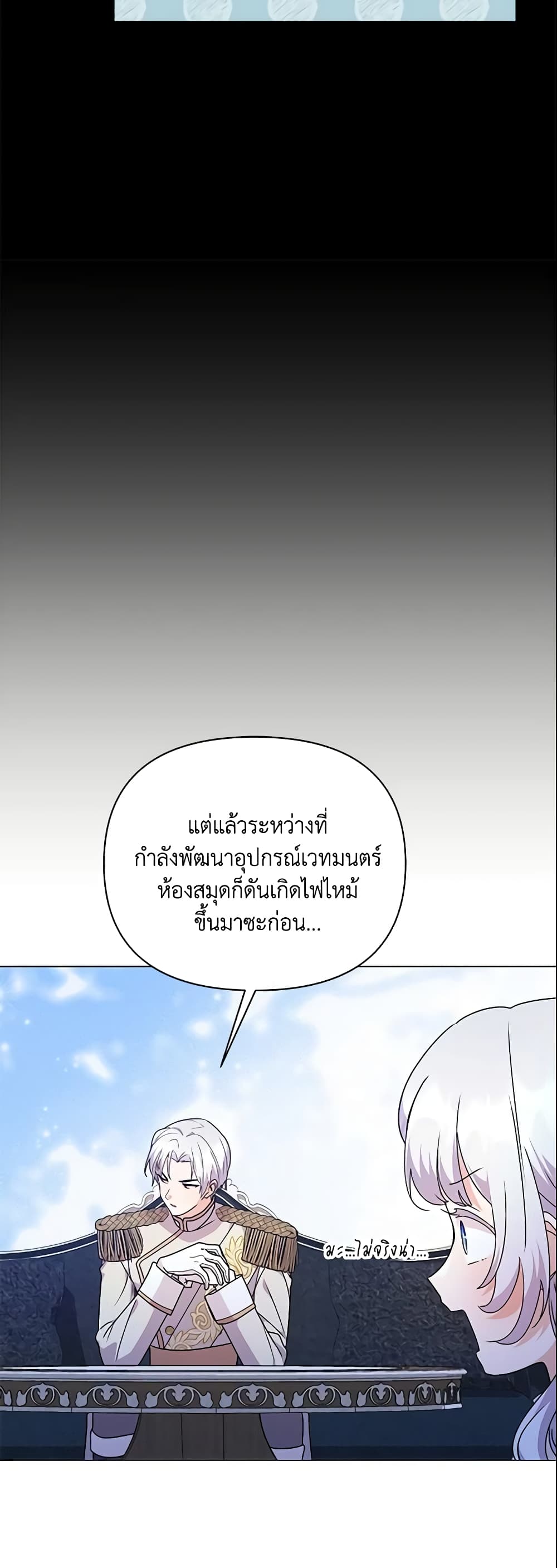 อ่านการ์ตูน The Little Landlady 86 ภาพที่ 59