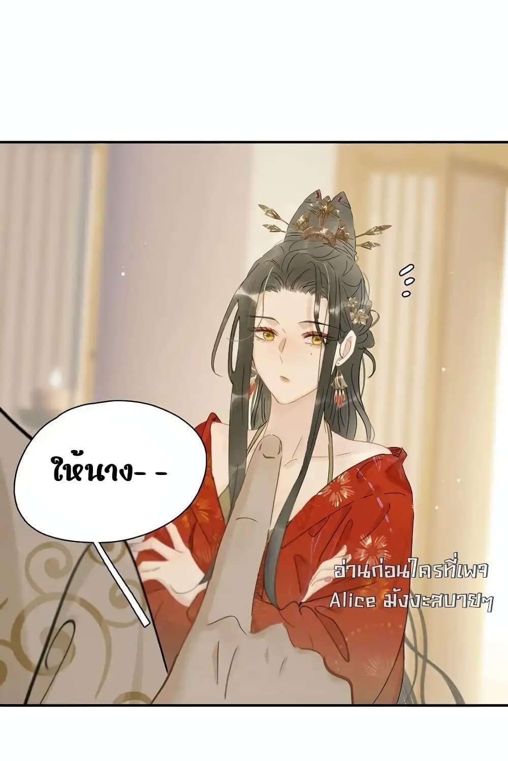 อ่านการ์ตูน Danger! The Vicious Princess Begins to Fall in Love With the Brain 20 ภาพที่ 8