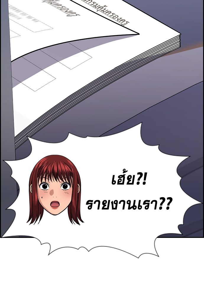 อ่านการ์ตูน True Education 139 ภาพที่ 65