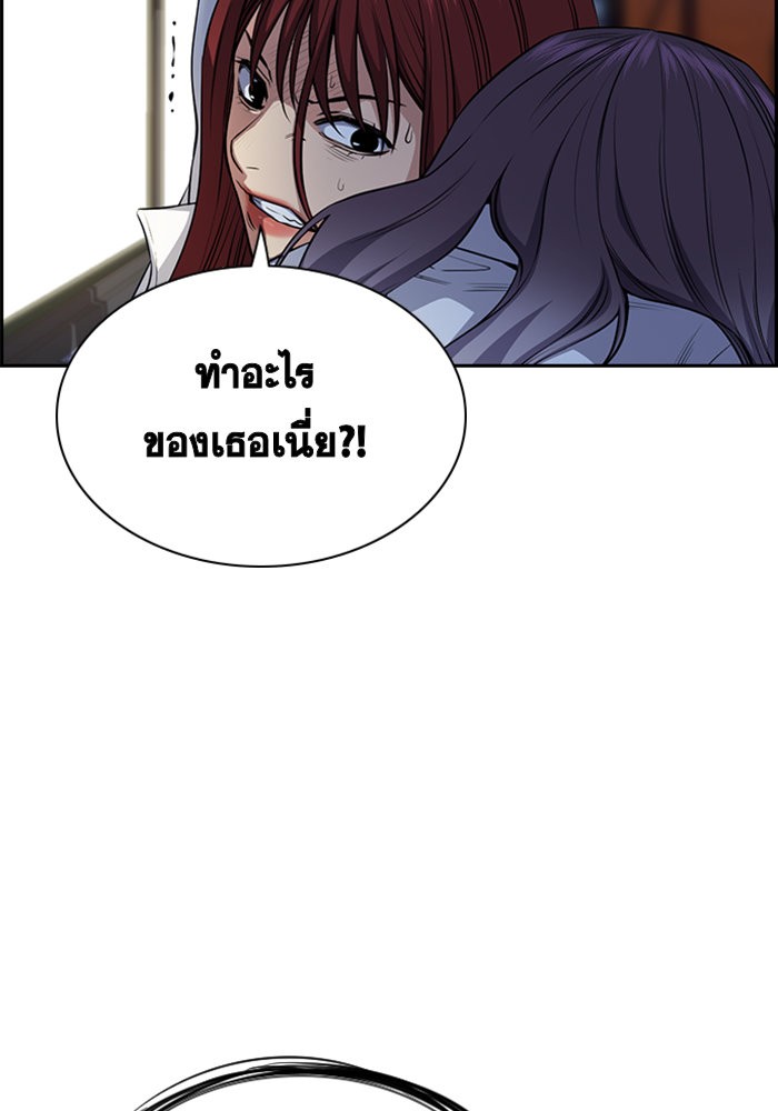 อ่านการ์ตูน True Education 21 ภาพที่ 32