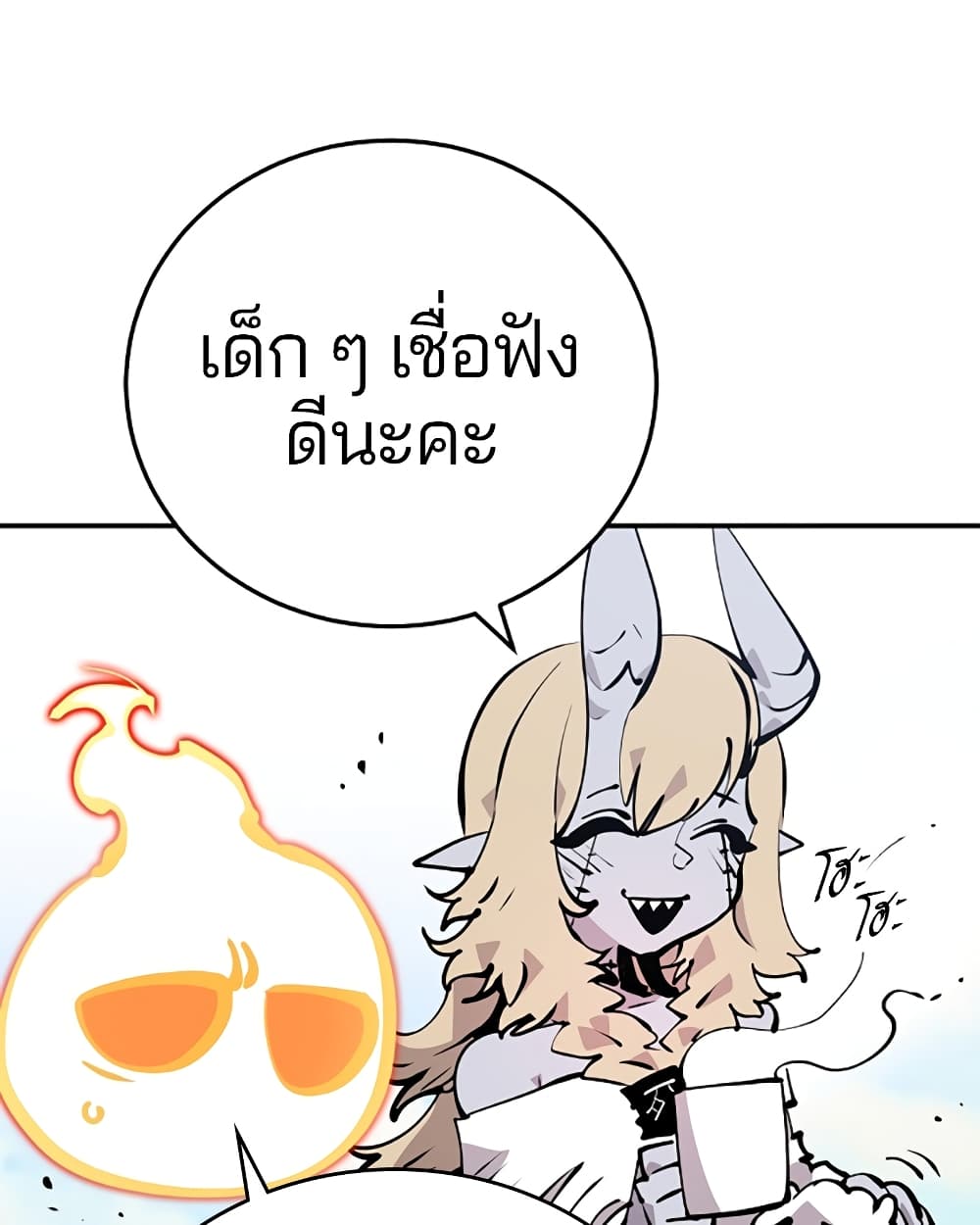 อ่านการ์ตูน Player 93 ภาพที่ 97