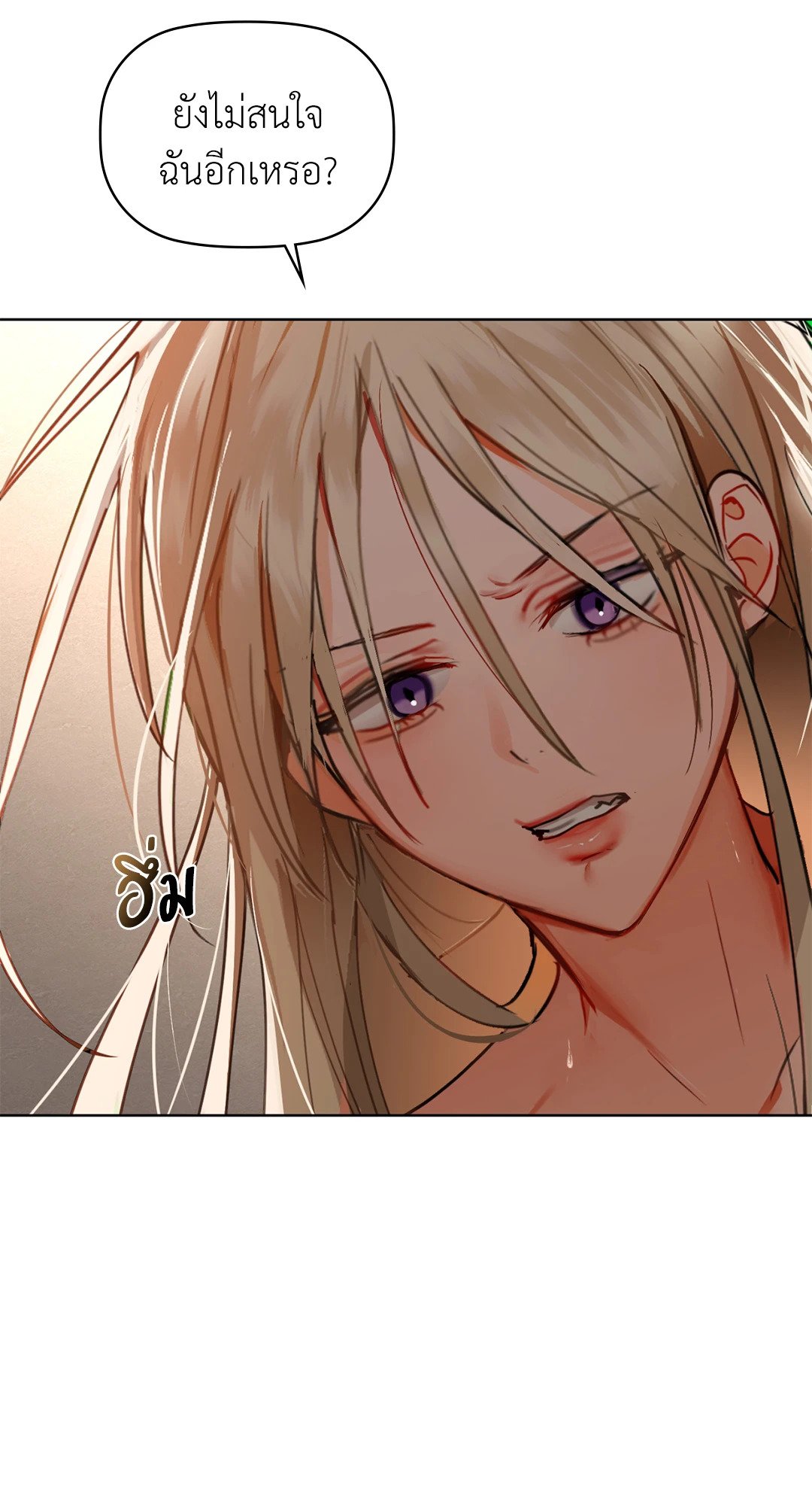 อ่านการ์ตูน Caffeine 41 ภาพที่ 35