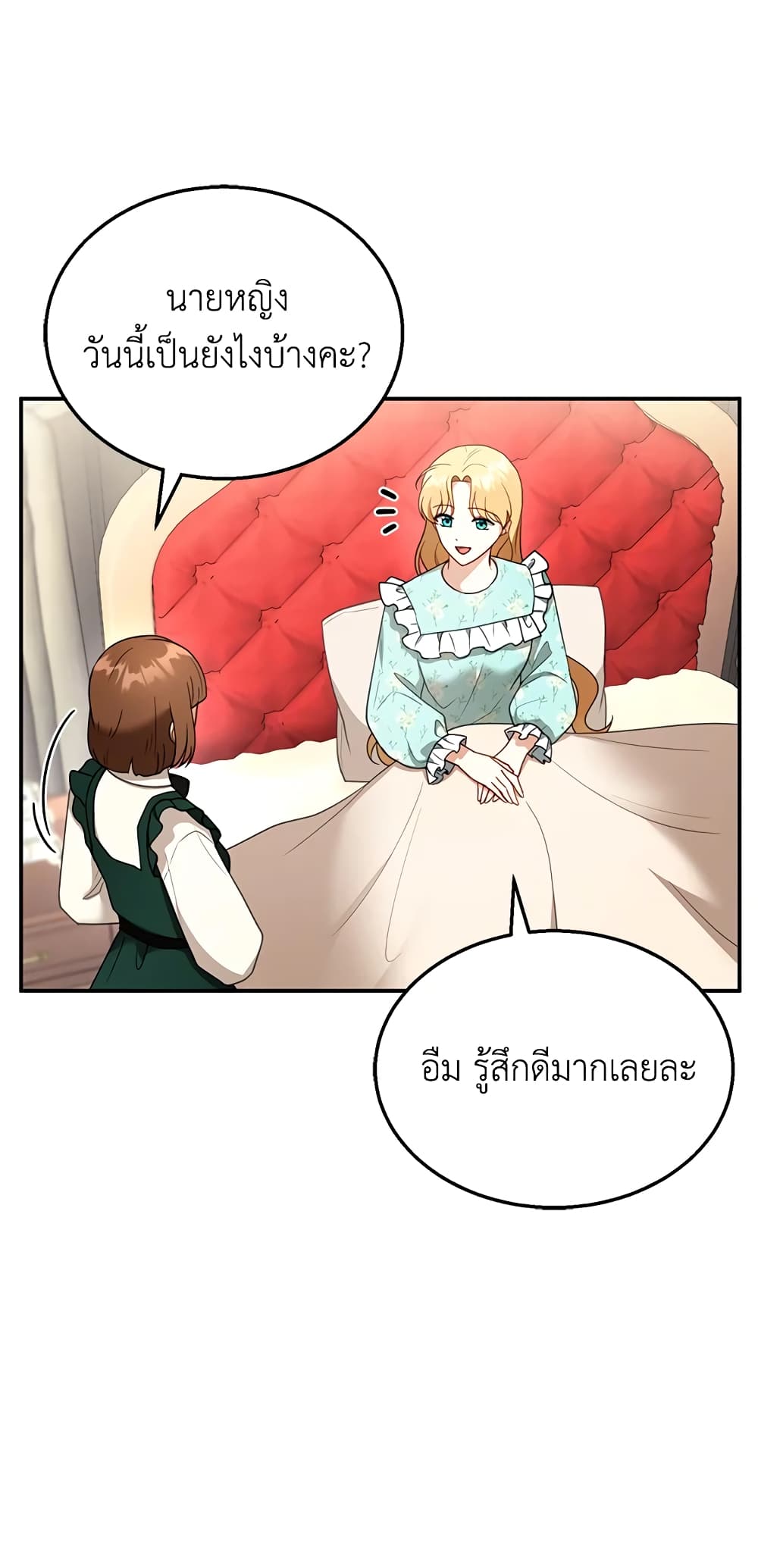 อ่านการ์ตูน I Am Trying To Divorce My Villain Husband, But We Have A Child Series 31 ภาพที่ 21