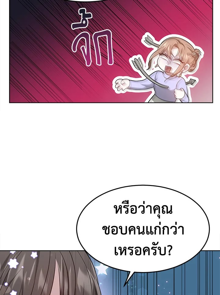 อ่านการ์ตูน It’s My First Time Getting Married 9 ภาพที่ 9