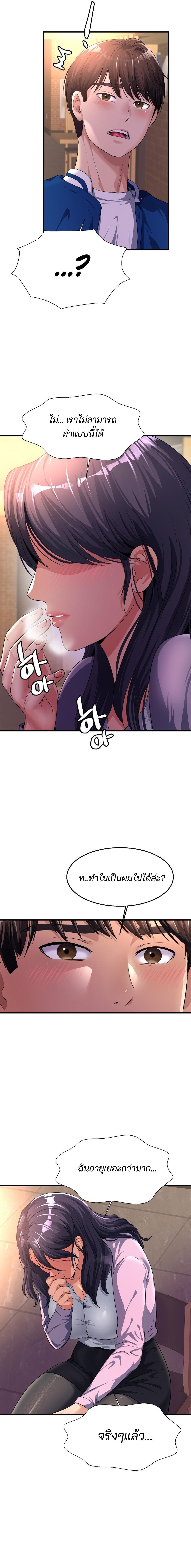 อ่านการ์ตูน Secret Affection 5 ภาพที่ 4