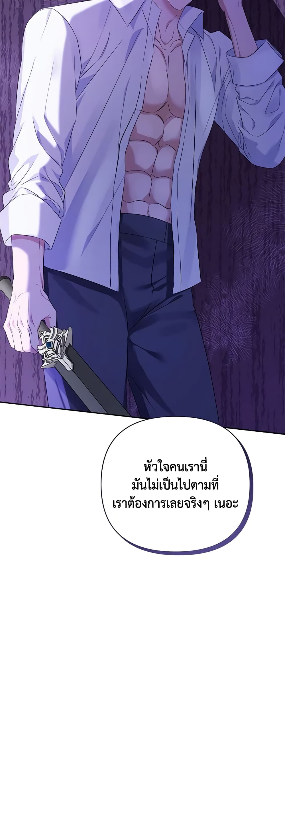 อ่านการ์ตูน Zenith 60 ภาพที่ 45