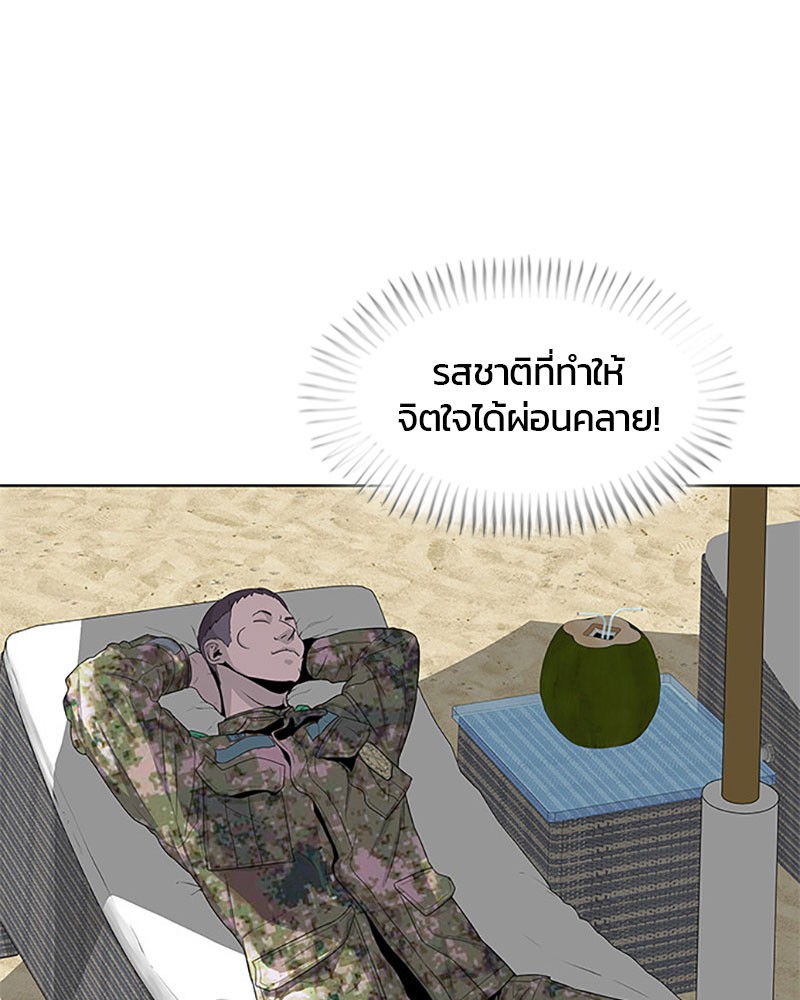 อ่านการ์ตูน Kitchen Soldier 48 ภาพที่ 57