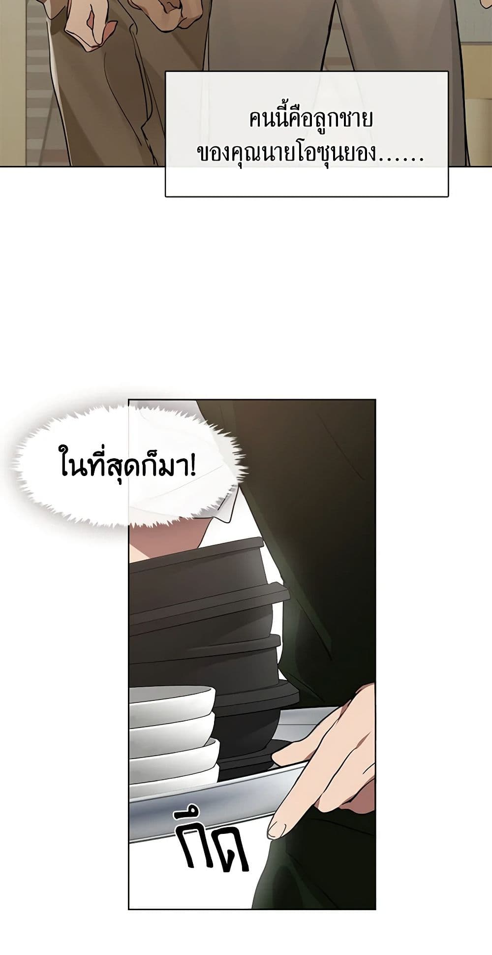 อ่านการ์ตูน Restaurant in the After Life 16 ภาพที่ 13