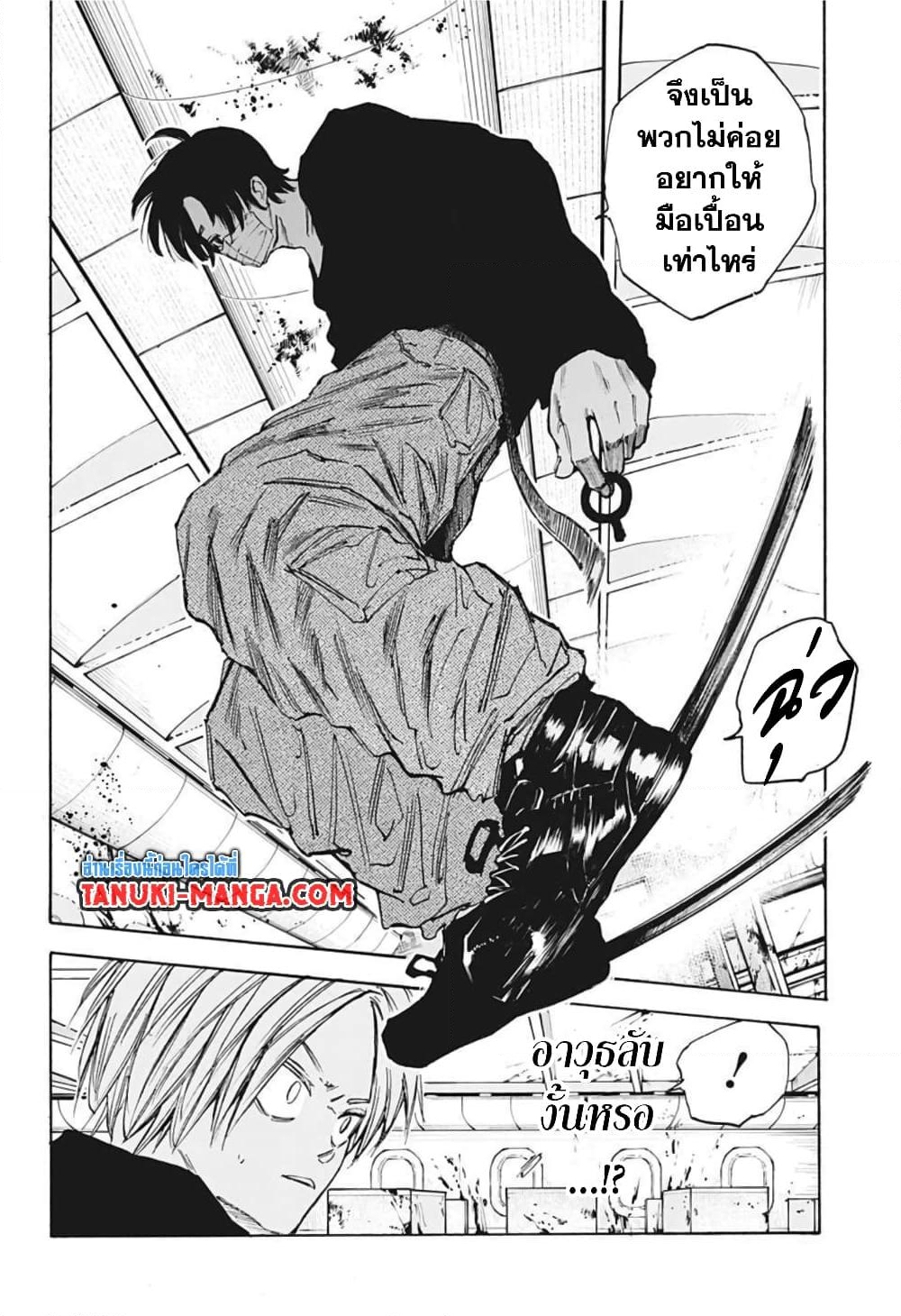 อ่านการ์ตูน Sakamoto Days 58 ภาพที่ 14