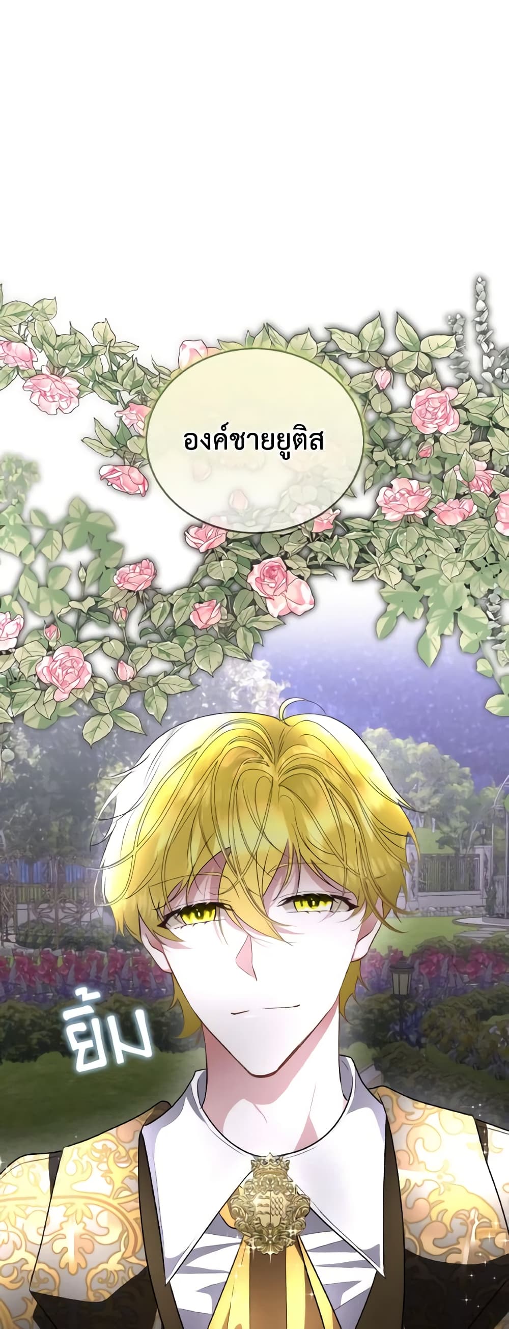 อ่านการ์ตูน Fostering the Male Lead 56 ภาพที่ 40