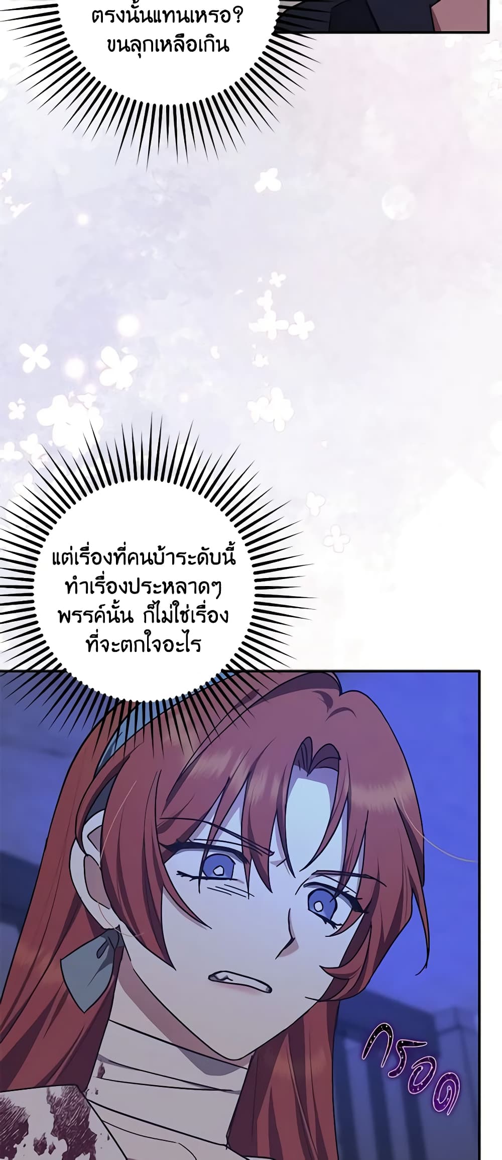 อ่านการ์ตูน The Abandoned Bachelorette Enjoys Her Simple Life 48 ภาพที่ 31