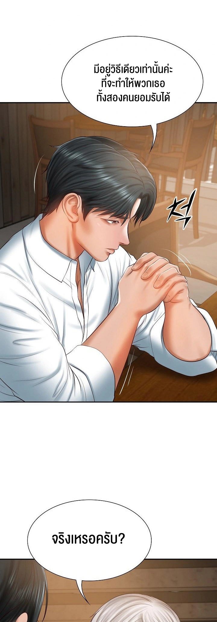 อ่านการ์ตูน The Billionaire’s Monster Cock Son-In-Law 27 ภาพที่ 19