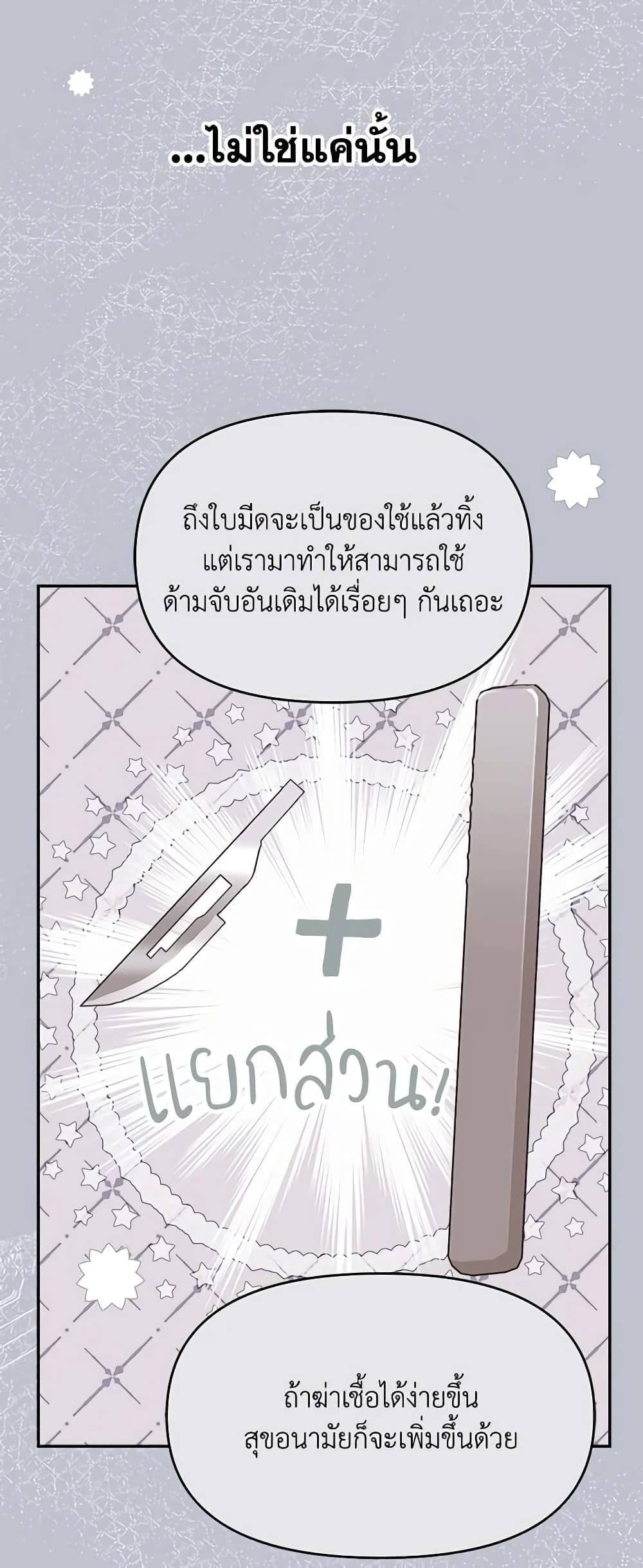 อ่านการ์ตูน Forget My Husband, I’ll Go Make Money 63 ภาพที่ 23