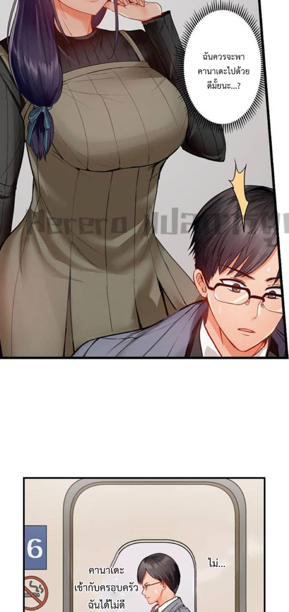 อ่านการ์ตูน Married Couple Swap ~He’s Better Than My Husband~ 25 ภาพที่ 6