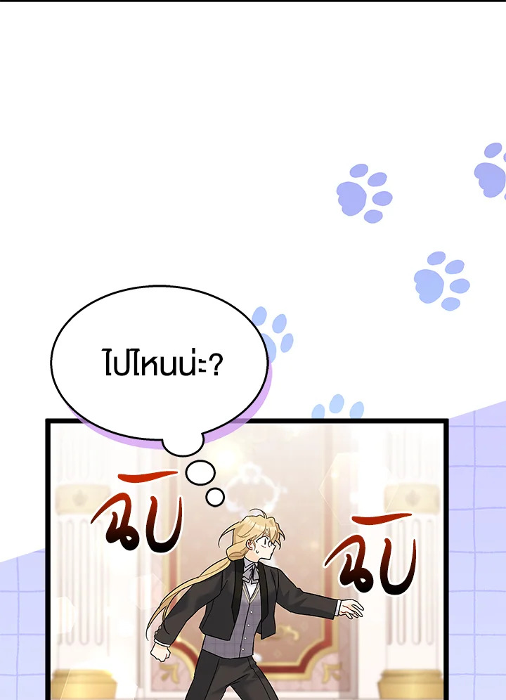 อ่านการ์ตูน The Symbiotic Relationship Between a Panther and a Rabbit 105 ภาพที่ 15