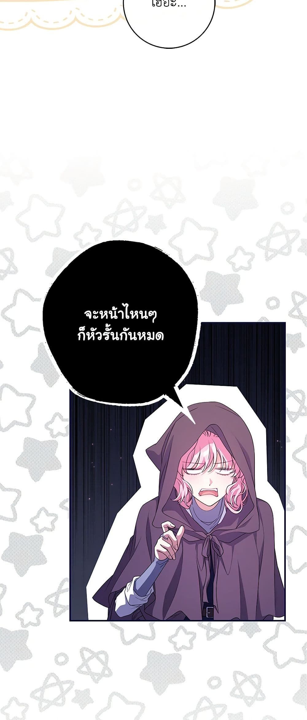 อ่านการ์ตูน Trapped in a Cursed Game, but now with NPCs 54 ภาพที่ 47