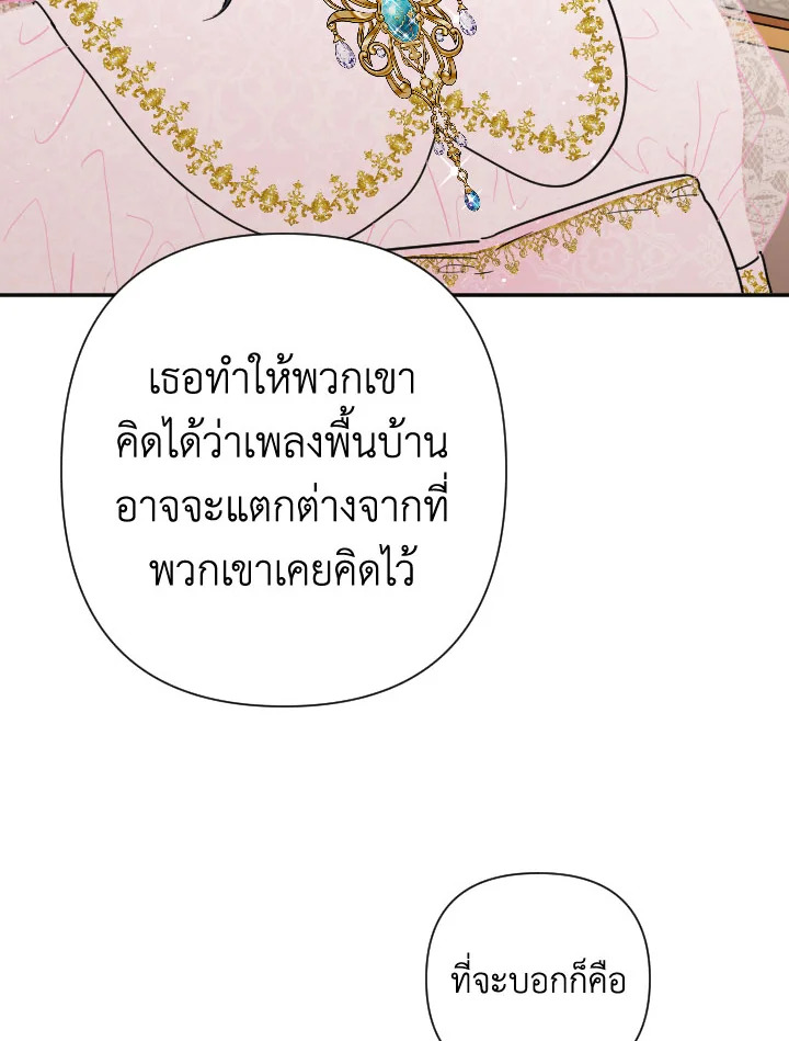 อ่านการ์ตูน Lady Baby 119 ภาพที่ 16