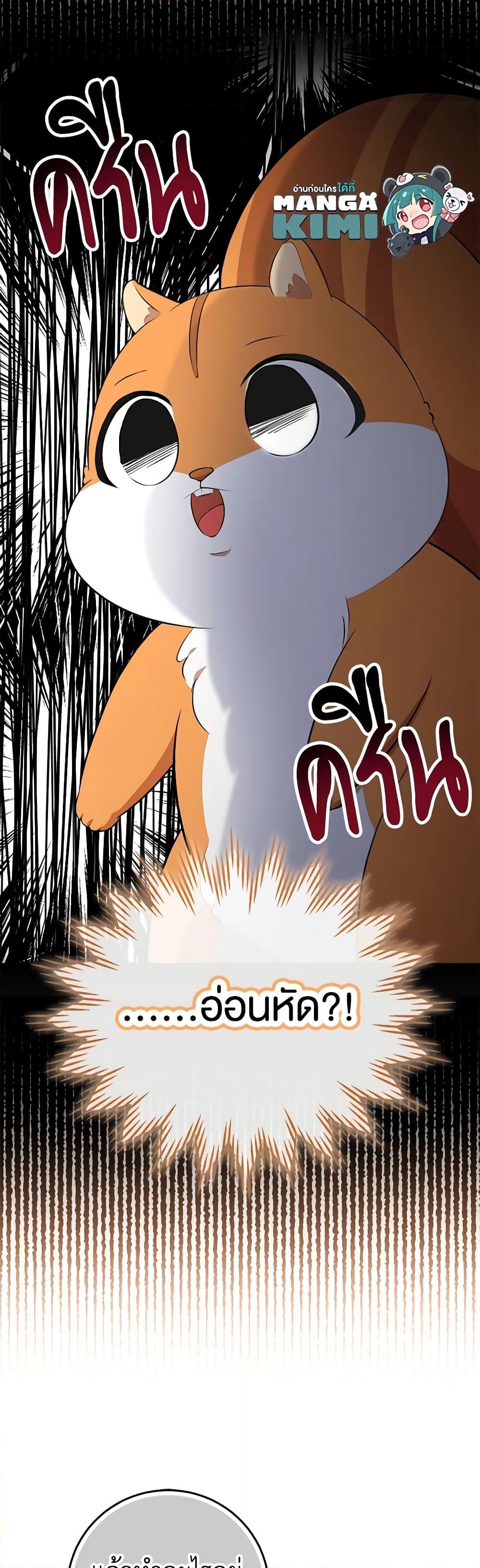 อ่านการ์ตูน Baby Squirrel Is Good at Everything 61 ภาพที่ 57