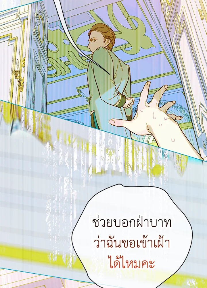 อ่านการ์ตูน My Mother Gets Married Again 7 ภาพที่ 46