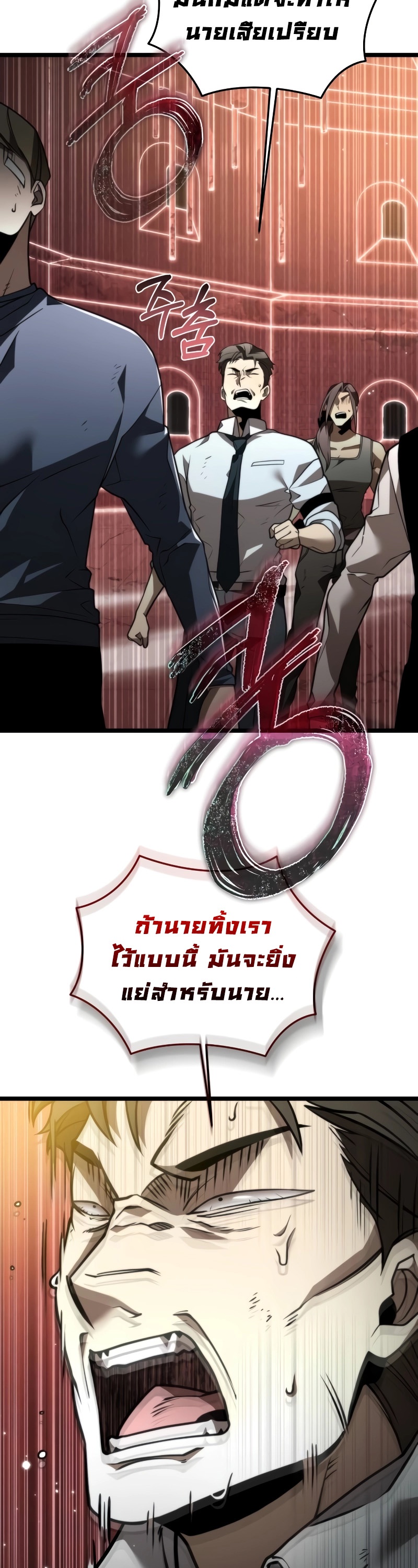 อ่านการ์ตูน Reincarnator 20 ภาพที่ 38