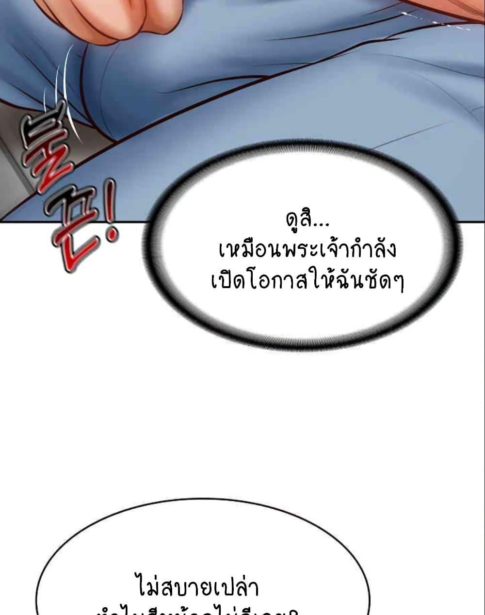 อ่านการ์ตูน The Billionaire’s Monster Cock Son-In-Law 10 ภาพที่ 96