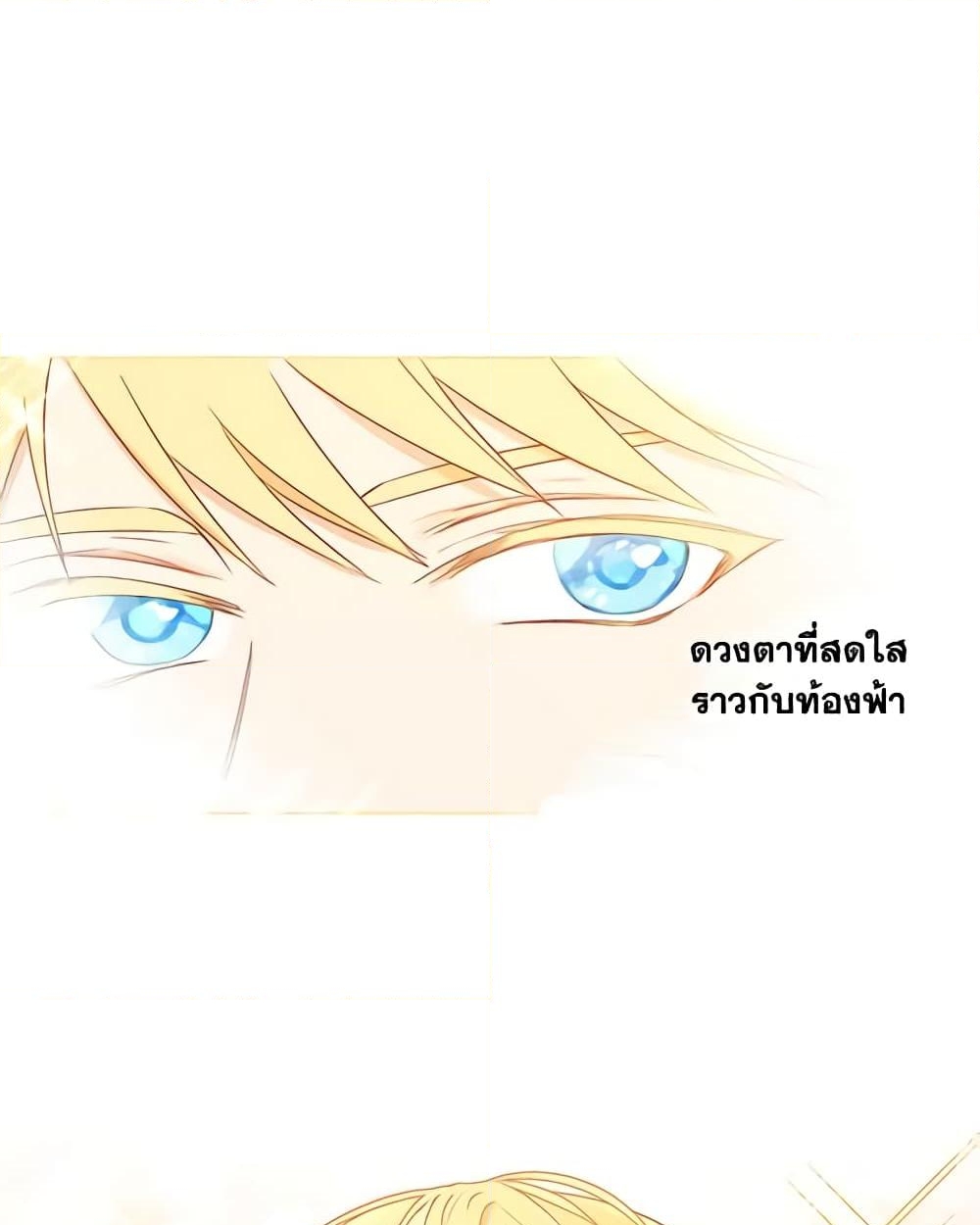 อ่านการ์ตูน Elena Evoy Observation Diary 1 ภาพที่ 24