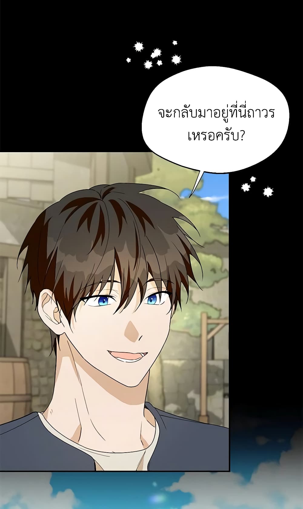 อ่านการ์ตูน Carefully Choosing a Husband 26 ภาพที่ 34