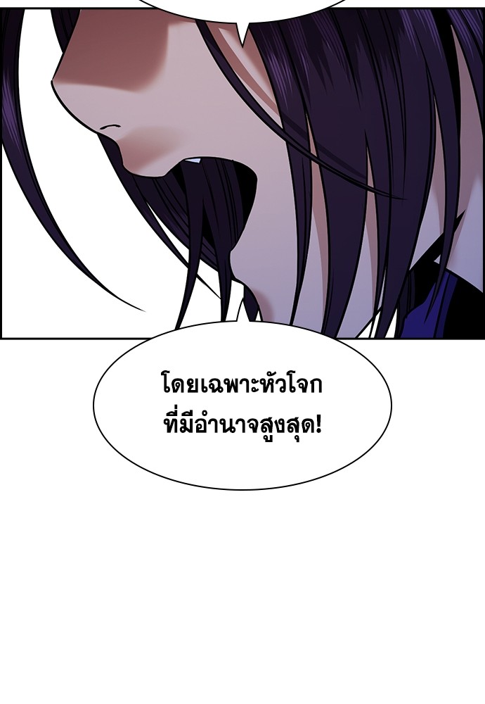 อ่านการ์ตูน True Education 140 ภาพที่ 130