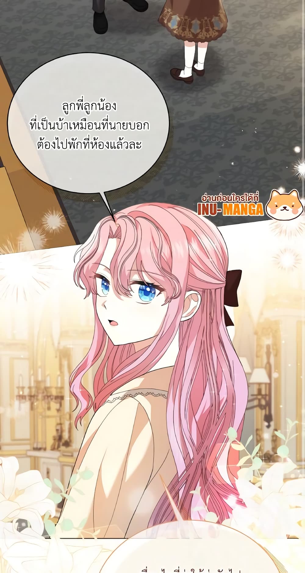 อ่านการ์ตูน The Little Princess Waits for the Breakup 6 ภาพที่ 46