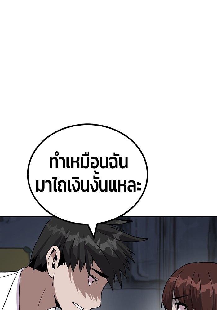 อ่านการ์ตูน Hand over the Money! 18 ภาพที่ 59