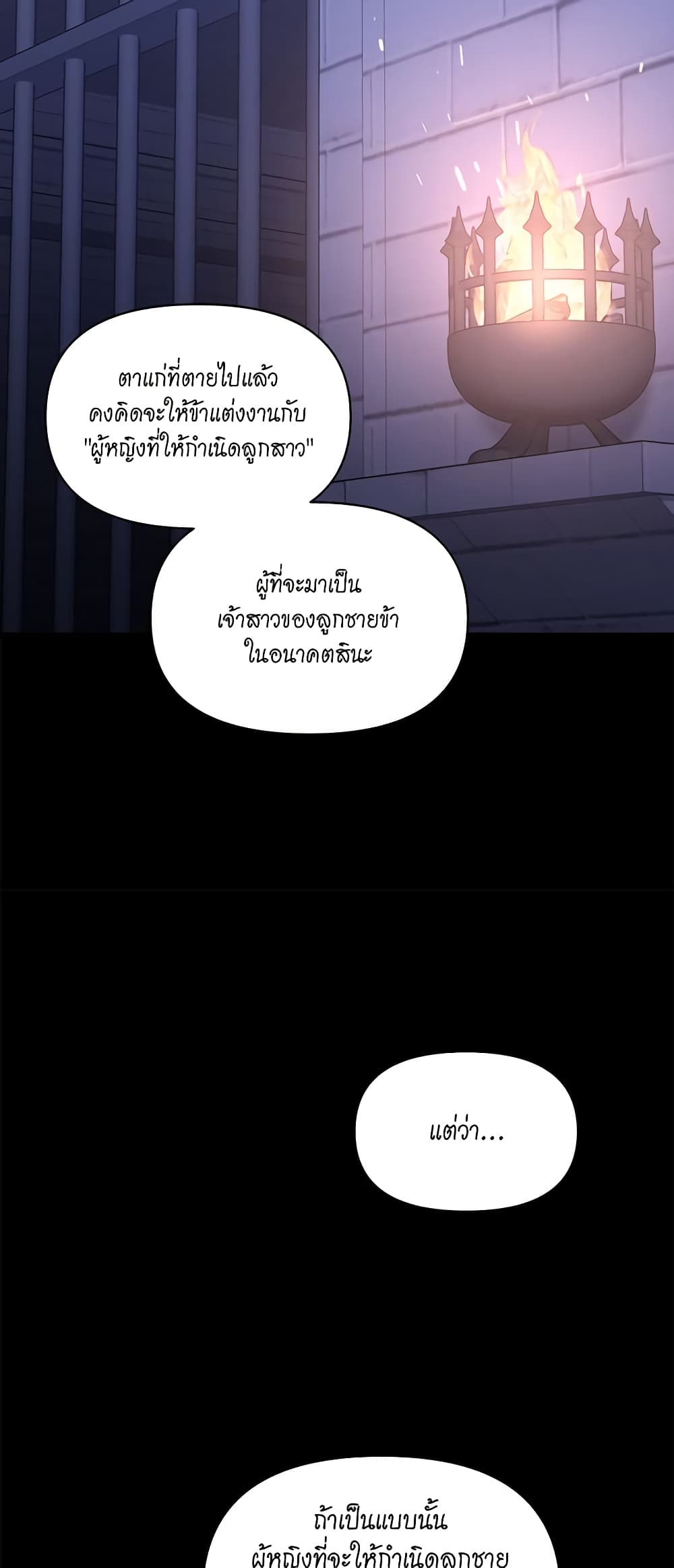 อ่านการ์ตูน Lucia 119 ภาพที่ 14