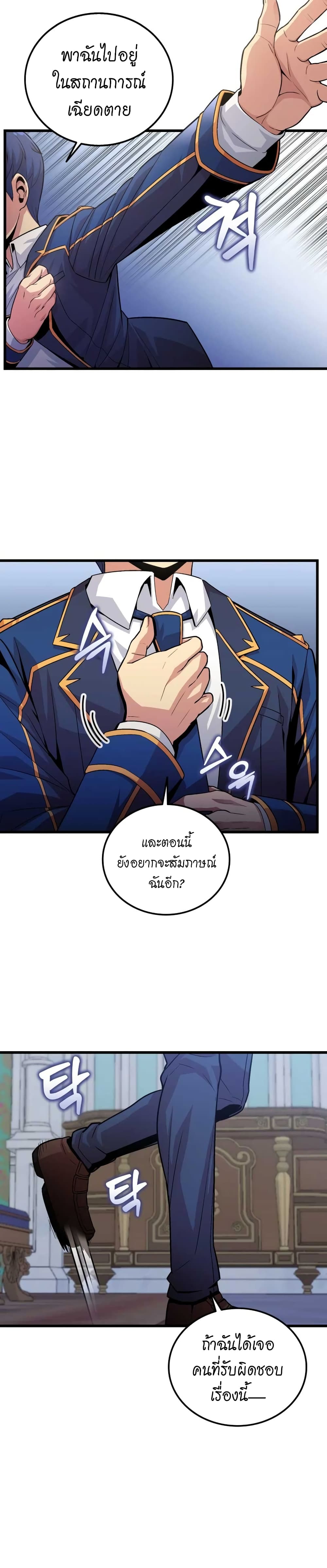 อ่านการ์ตูน Admission is a Waste of Time 2 ภาพที่ 18