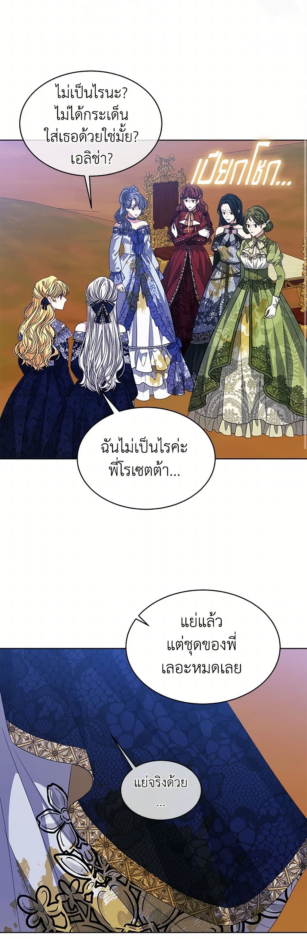 อ่านการ์ตูน I’m Tired of Novel Transmigration 65 ภาพที่ 37