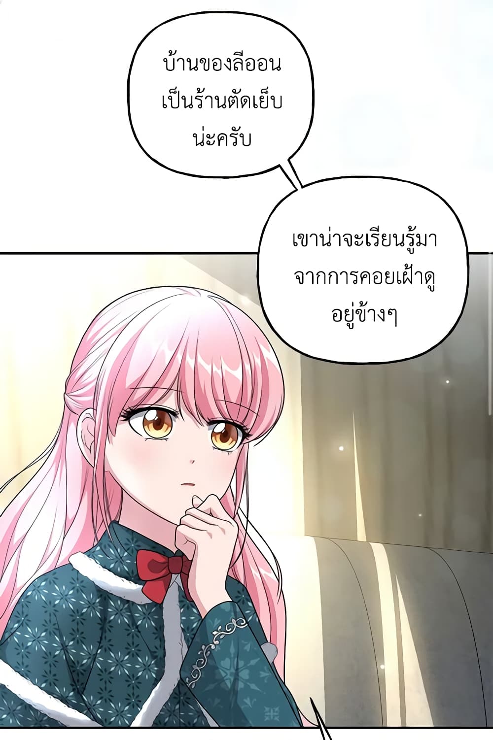 อ่านการ์ตูน The Villain’s Young Backer 15 ภาพที่ 4