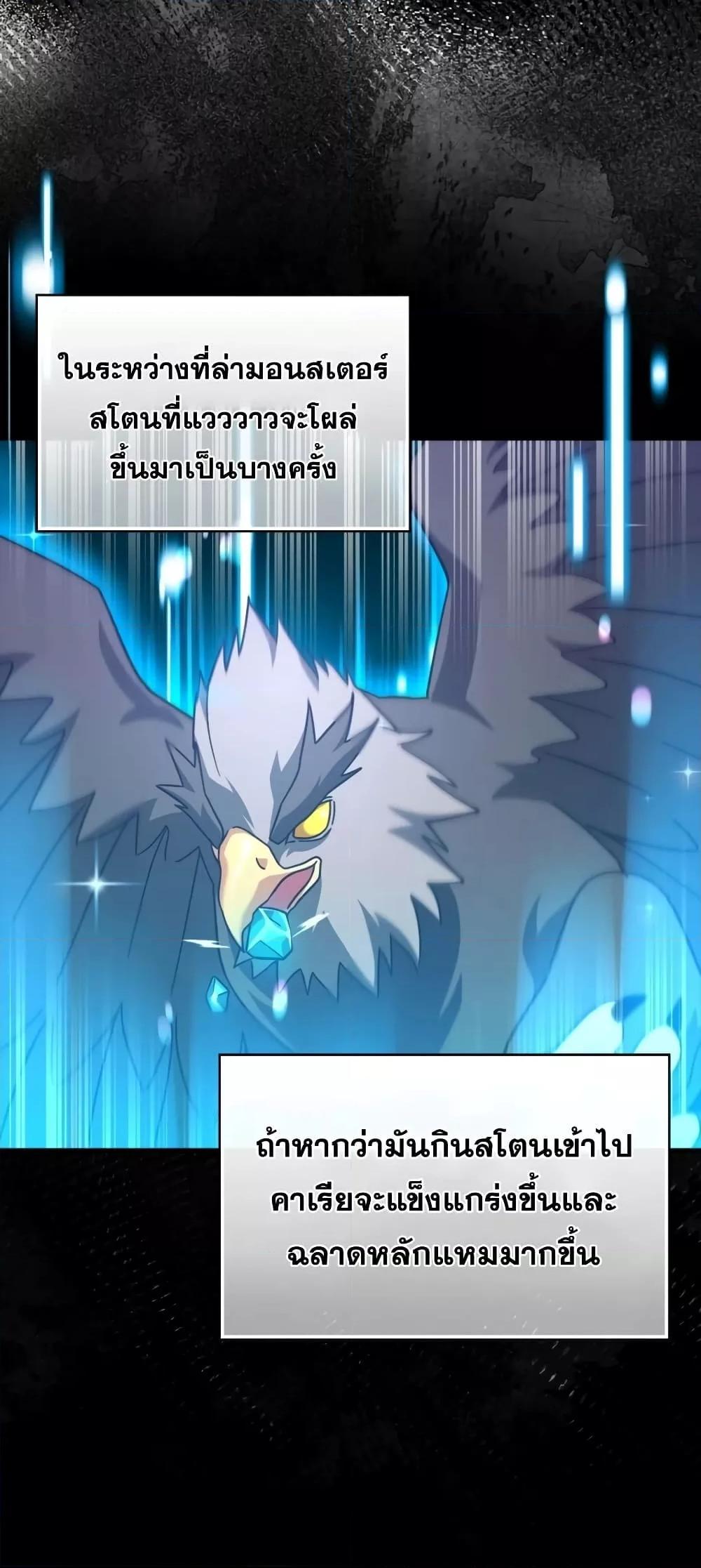 อ่านการ์ตูน Max Level Player 20 ภาพที่ 40