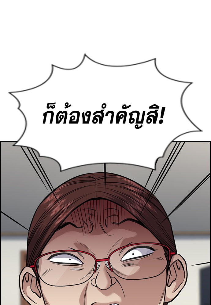 อ่านการ์ตูน True Education 128 ภาพที่ 54