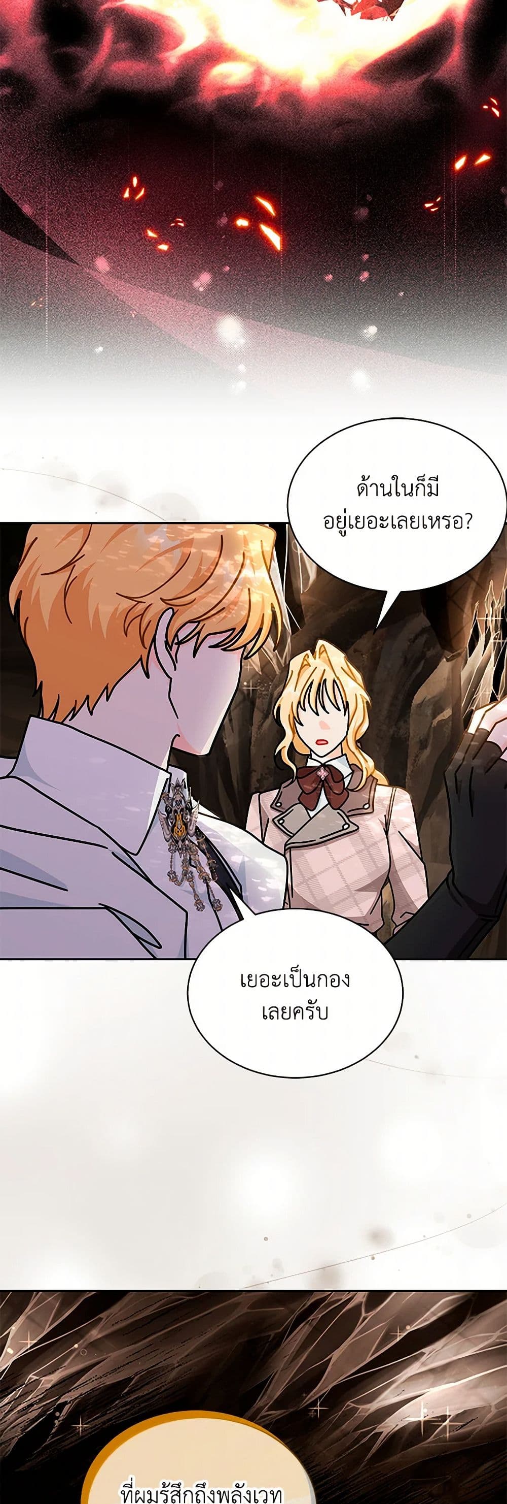 อ่านการ์ตูน I Became the Madam of the House 79 ภาพที่ 37