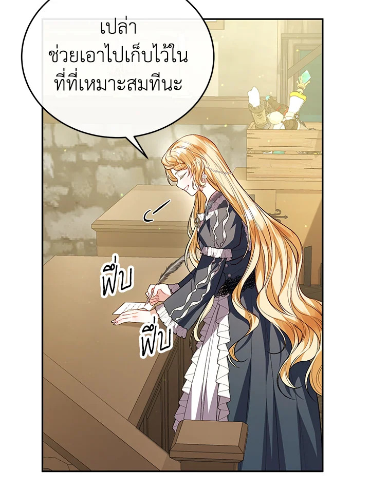 อ่านการ์ตูน The Real Daughter Is Back 64 ภาพที่ 21