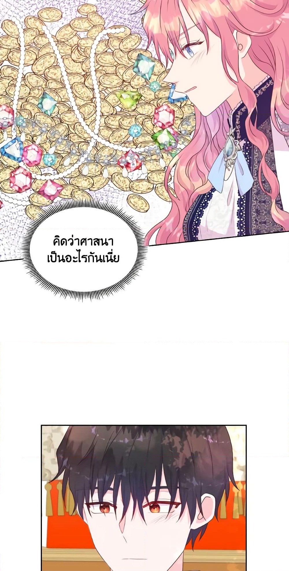 อ่านการ์ตูน Don’t Trust the Female Lead 35 ภาพที่ 33