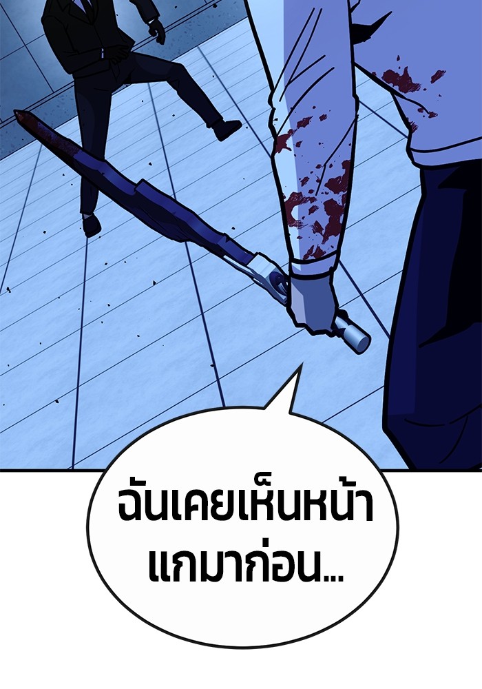 อ่านการ์ตูน Hand over the Money! 44 ภาพที่ 142