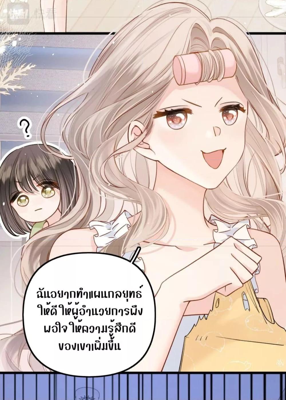 อ่านการ์ตูน Debussy Lover 4 ภาพที่ 9