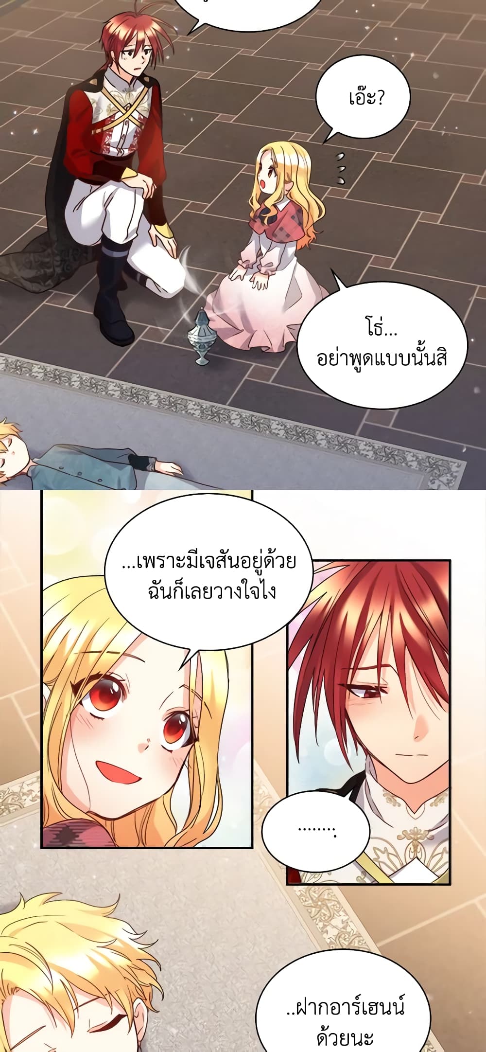 อ่านการ์ตูน The Twins’ New Life 91 ภาพที่ 10