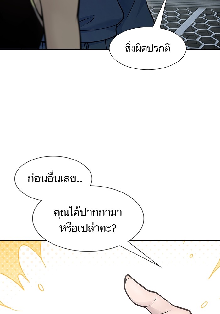 อ่านการ์ตูน Tower of God 594 ภาพที่ 71