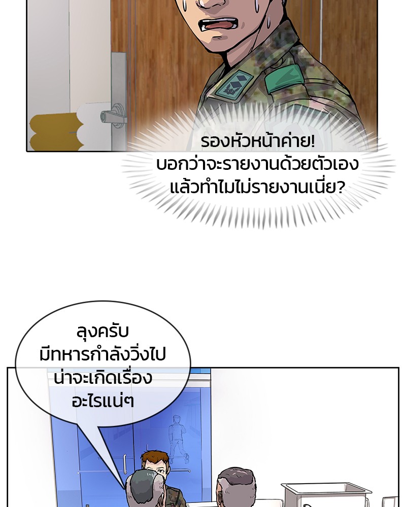 อ่านการ์ตูน Kitchen Soldier 4 ภาพที่ 73