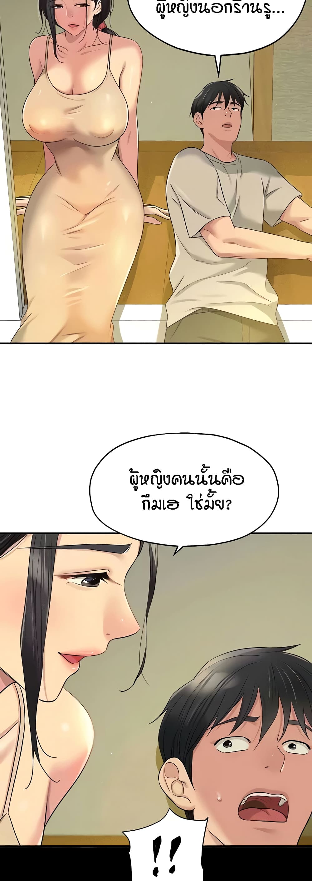 อ่านการ์ตูน Glory Hole 75 ภาพที่ 26