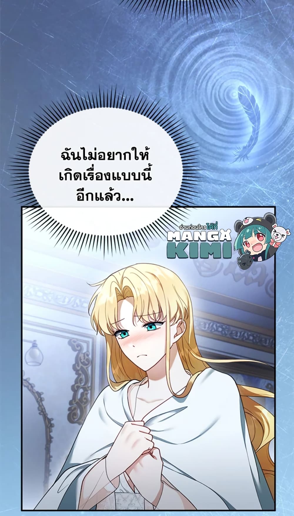 อ่านการ์ตูน I Am Trying To Divorce My Villain Husband, But We Have A Child Series 17 ภาพที่ 78