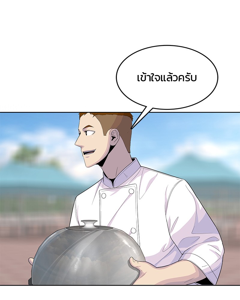 อ่านการ์ตูน Kitchen Soldier 124 ภาพที่ 34