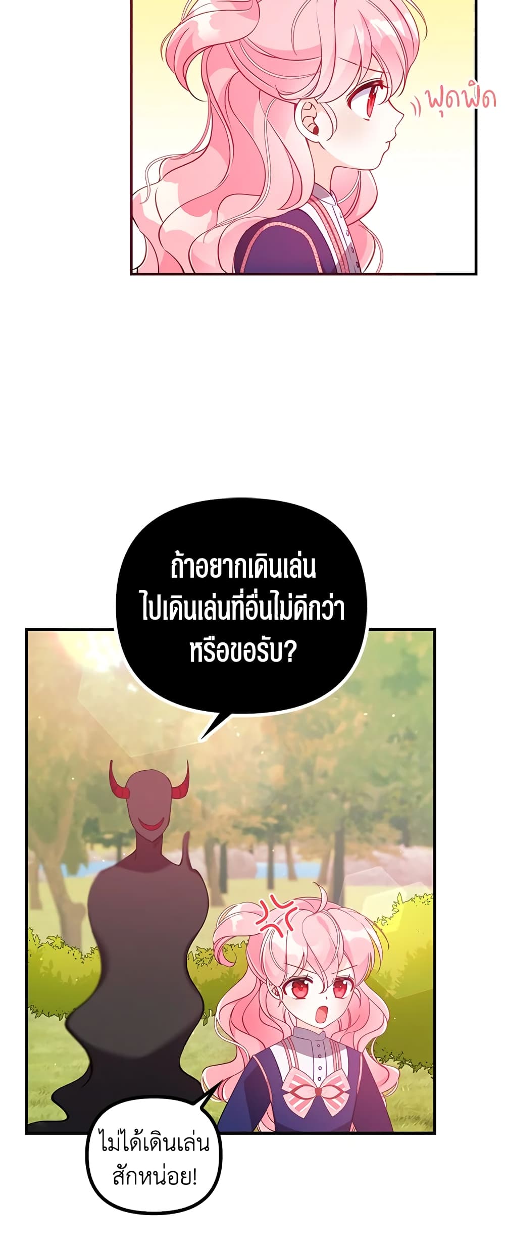 อ่านการ์ตูน The Precious Sister of The Villainous 33 ภาพที่ 32