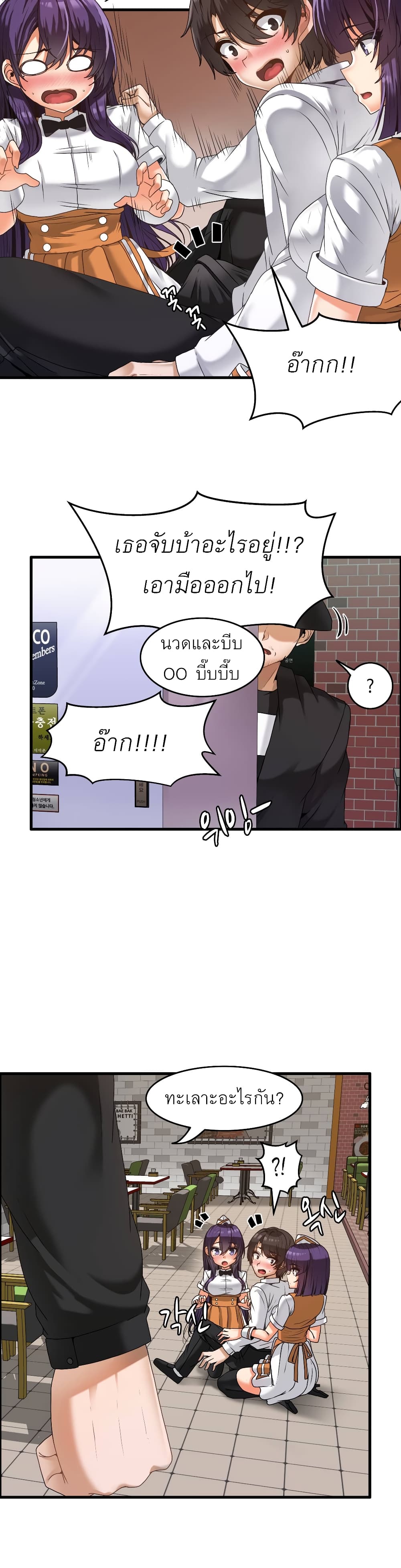 อ่านการ์ตูน Twins Recipe 1 ภาพที่ 26