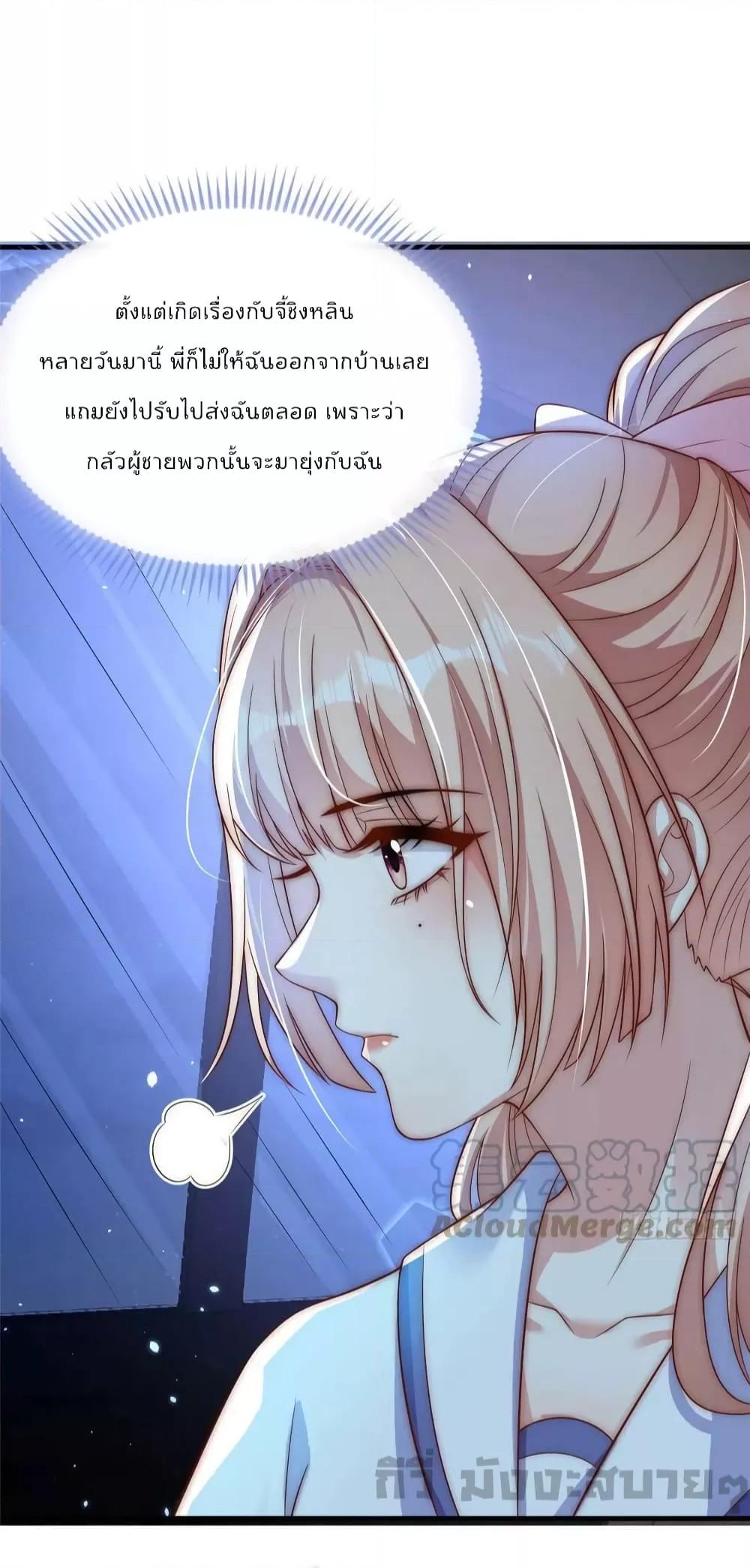 อ่านการ์ตูน Find Me In Your Meory 87 ภาพที่ 4